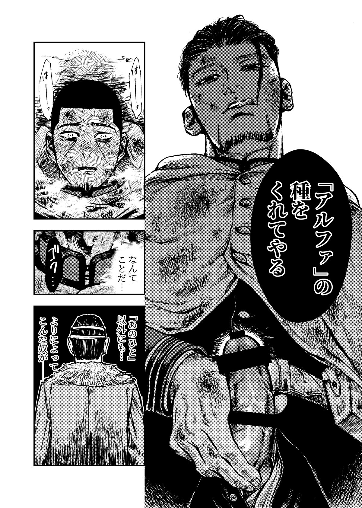 Usoneko Rōgetsu page 5 full