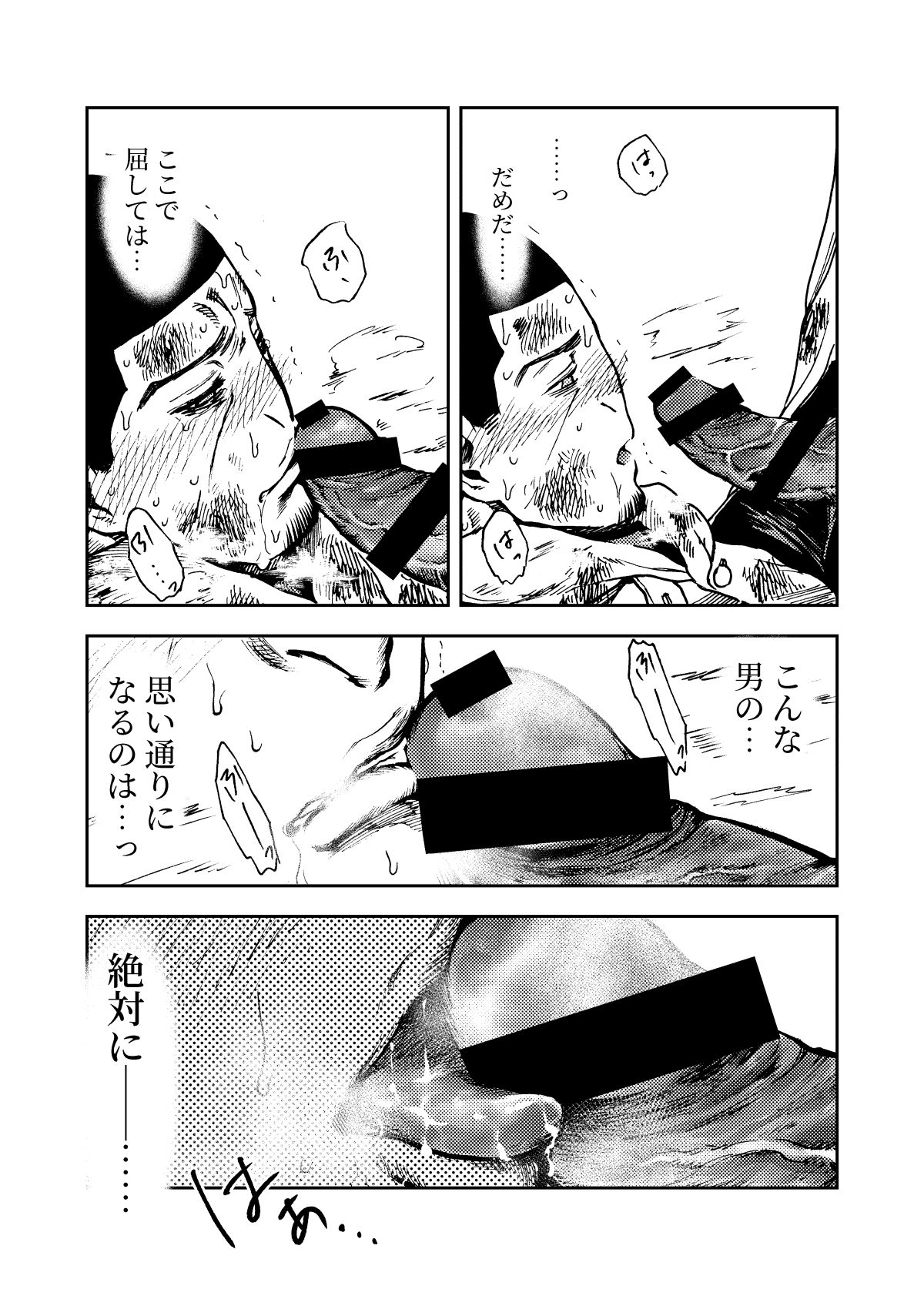 Usoneko Rōgetsu page 6 full