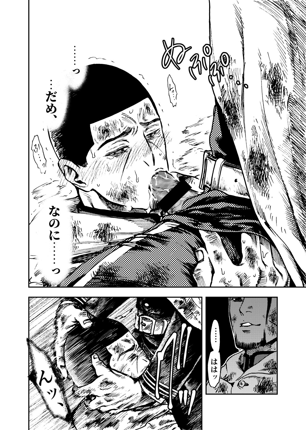 Usoneko Rōgetsu page 7 full