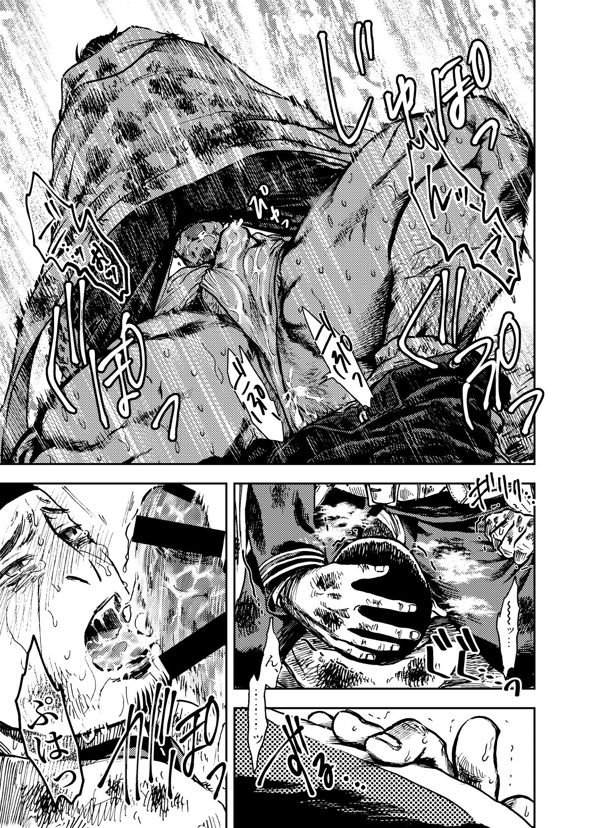 Usoneko Rōgetsu page 8 full