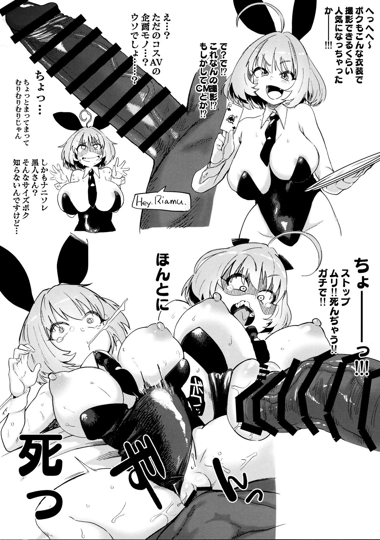 Niku Dayori 3 page 2 full