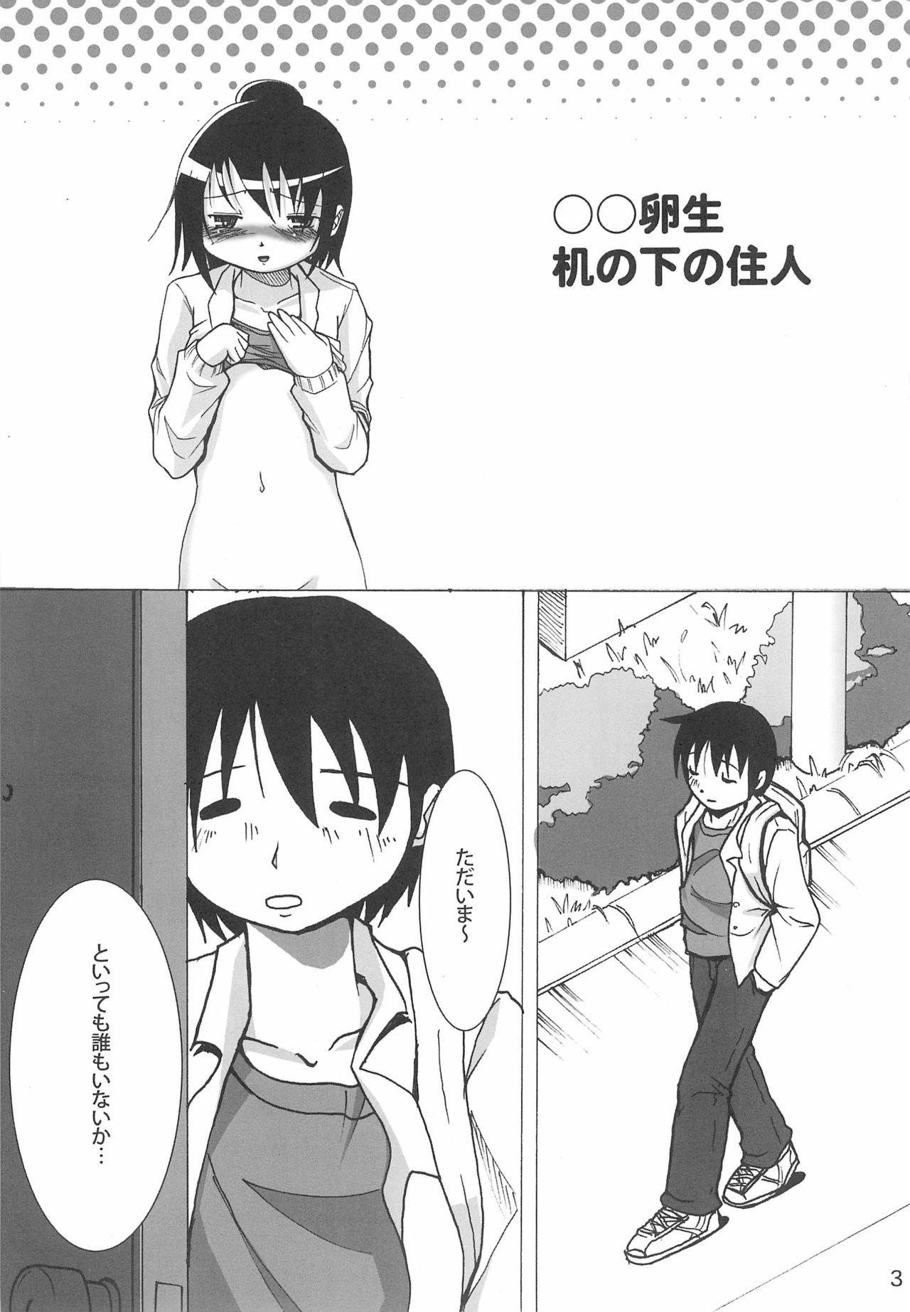 Hitohanihoheto page 3 full