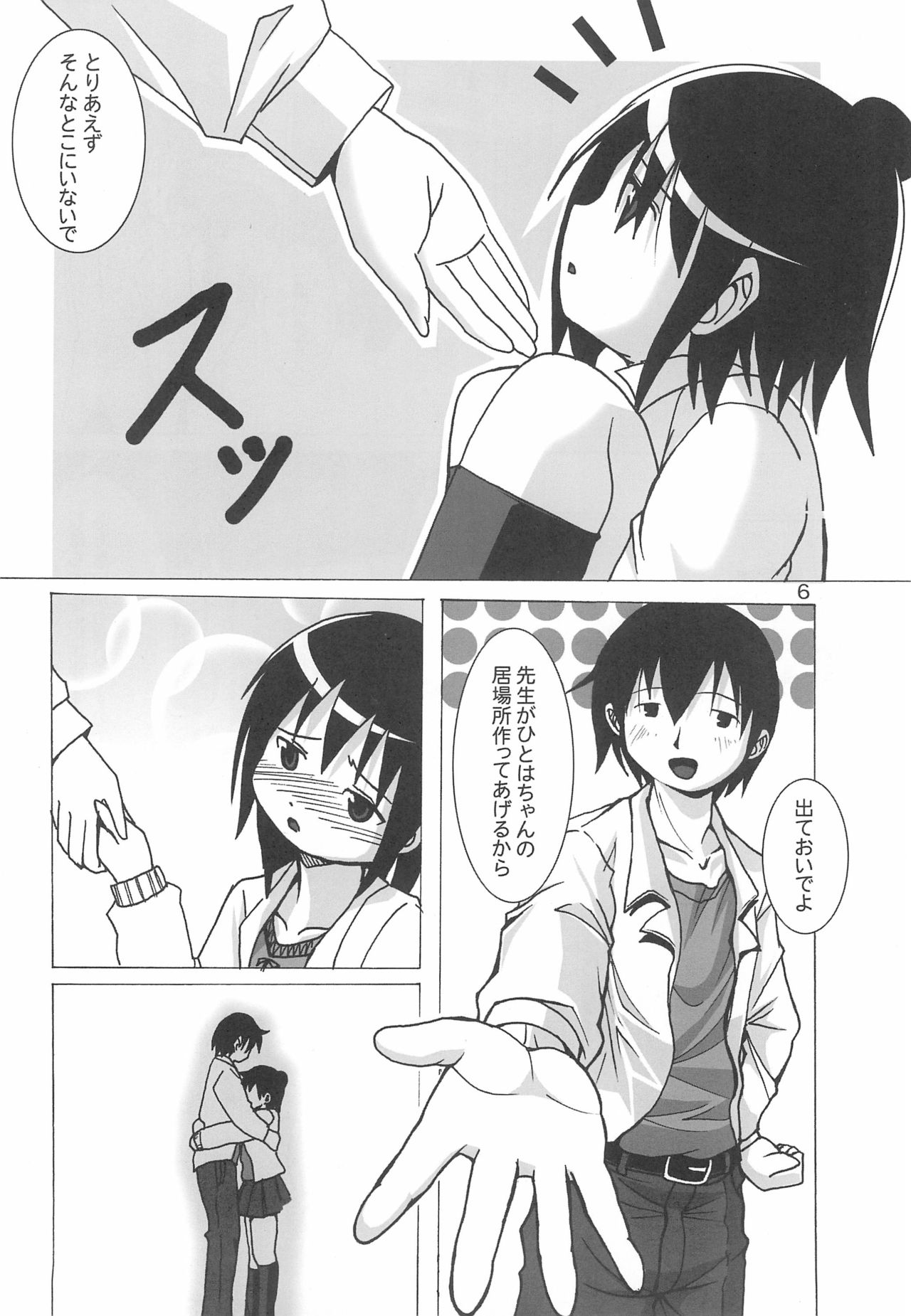 Hitohanihoheto page 6 full