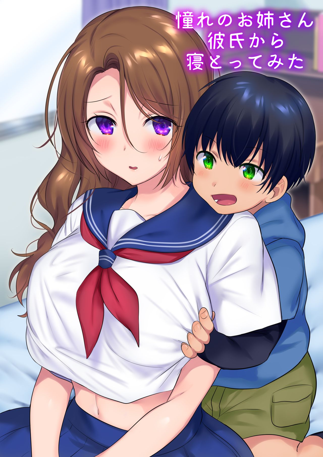 Kako ni Modotte Akogare no Onee-san o Netottemita | I Went Back In Time To Do NTR With My Beloved Onee-san page 1 full