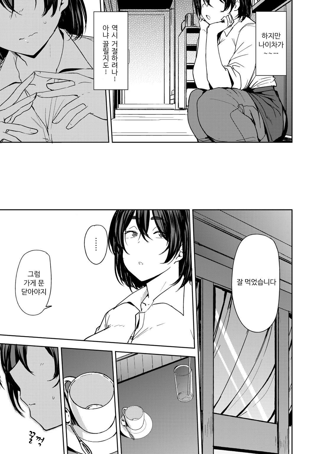 TOSHINOSA BITTER END page 4 full