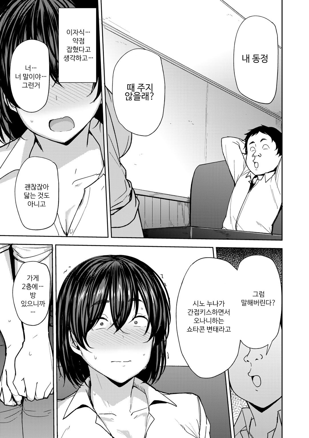 TOSHINOSA BITTER END page 8 full