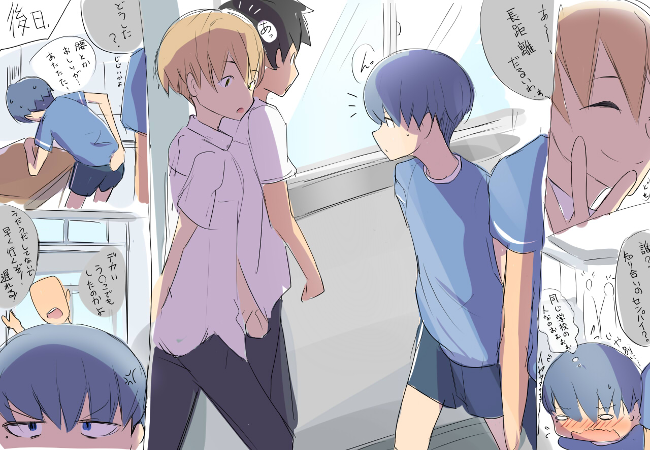 さいきんの page 5 full
