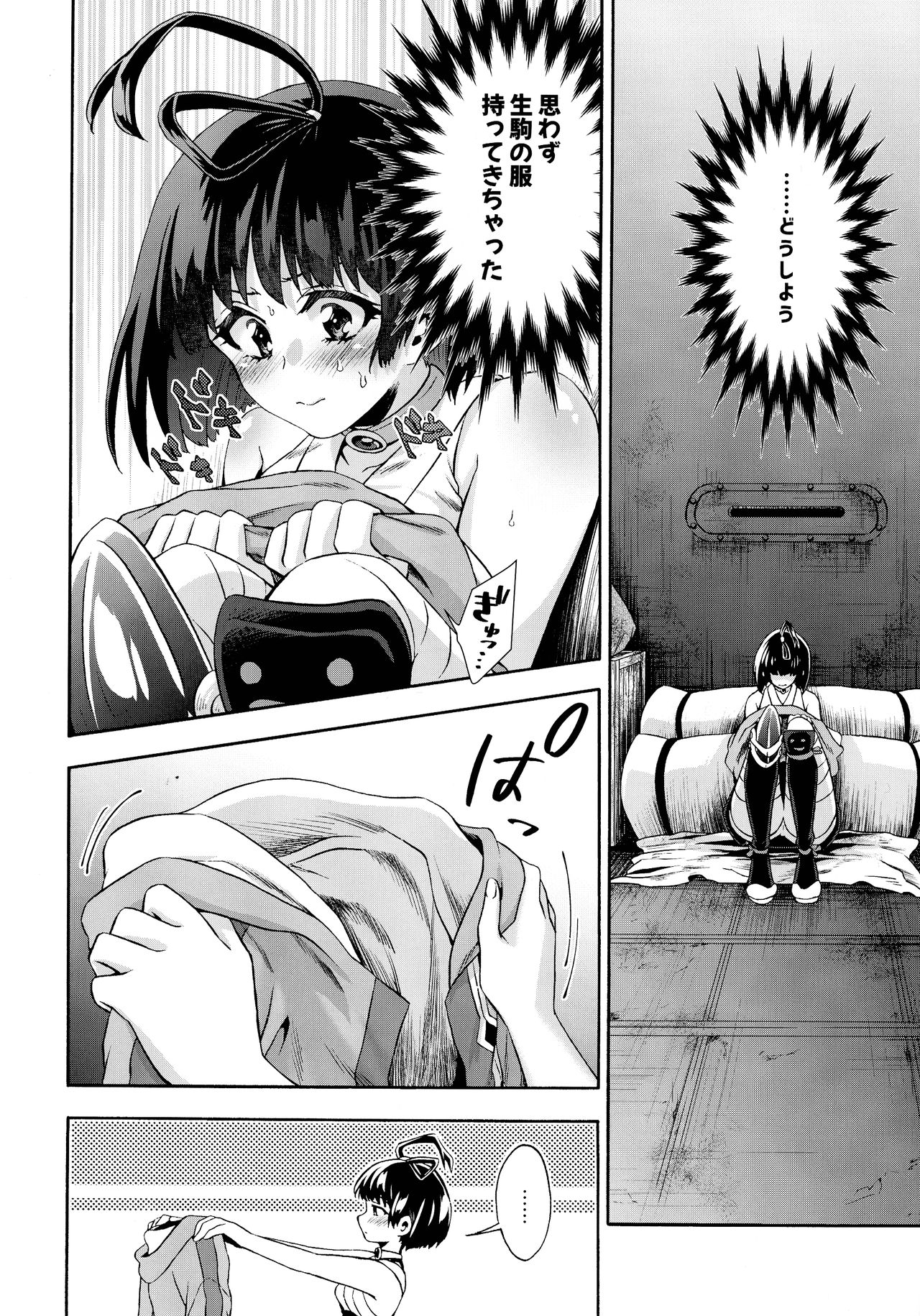 Kawaii Anoko page 5 full