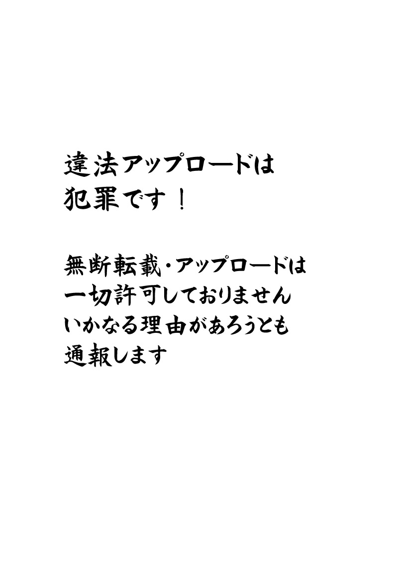 Akogare no Josei  wa Chikan Densha de Choukyouzumi Deshita 4 page 2 full