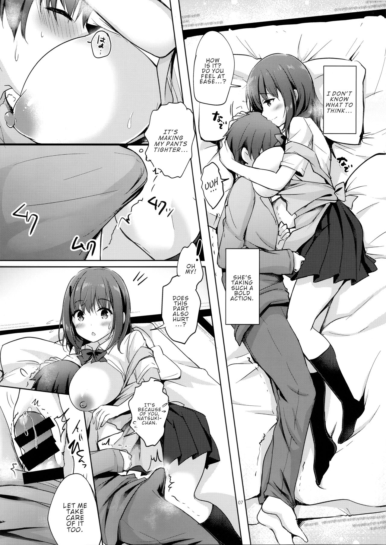 Sansyoku BABUMI tsuki Ooya San  1.5 page 7 full