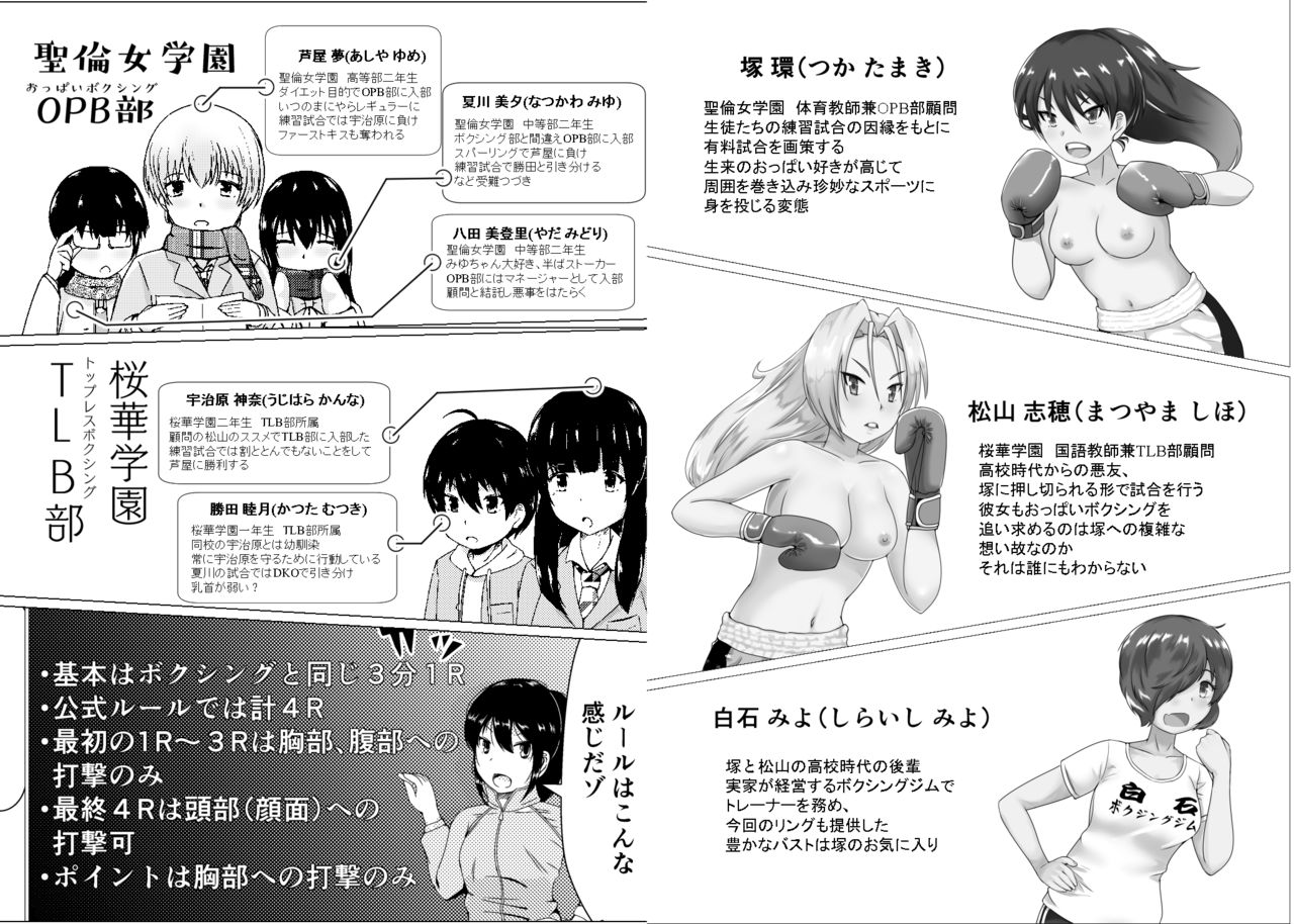 OPB部 OverGread page 3 full