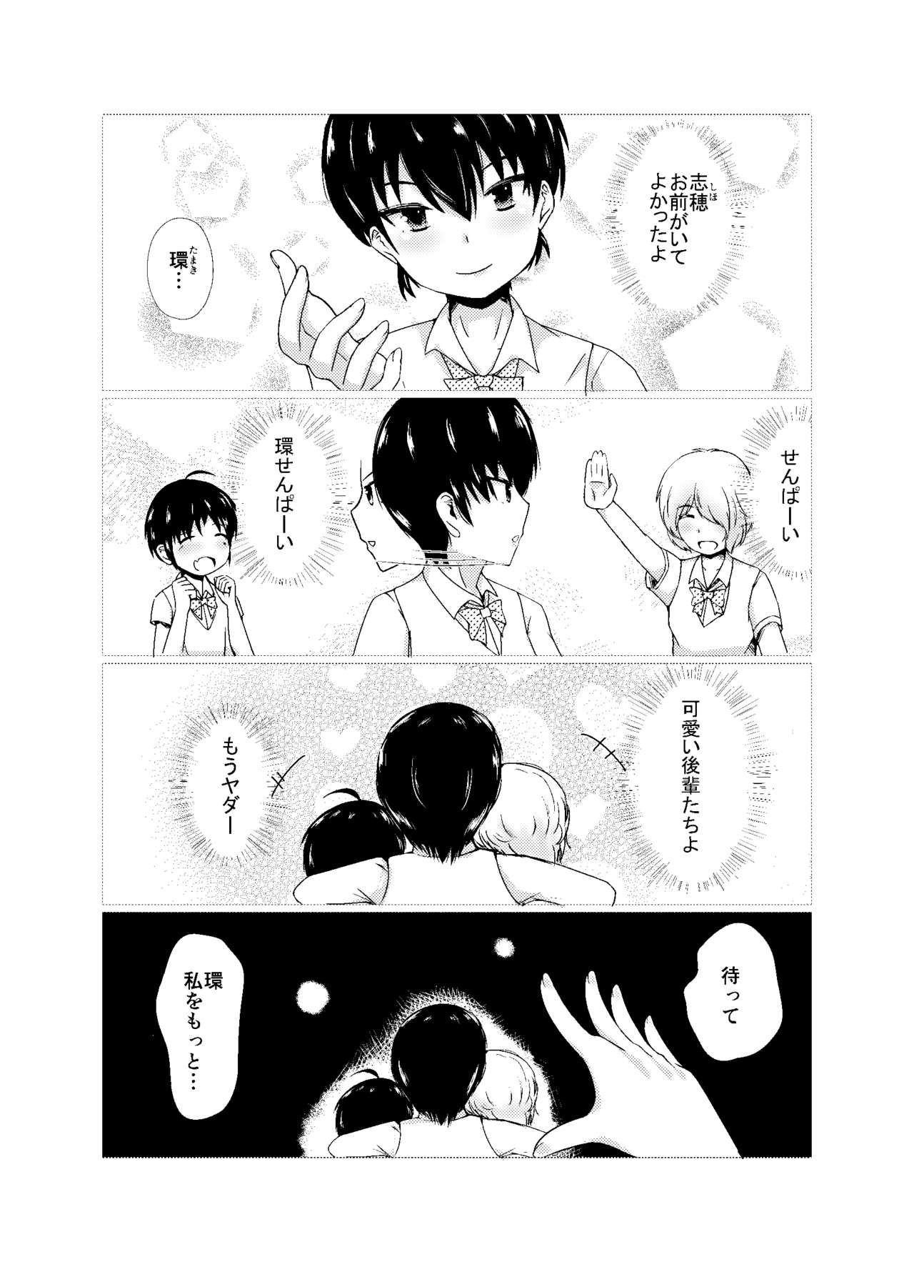 OPB部 OverGread page 4 full