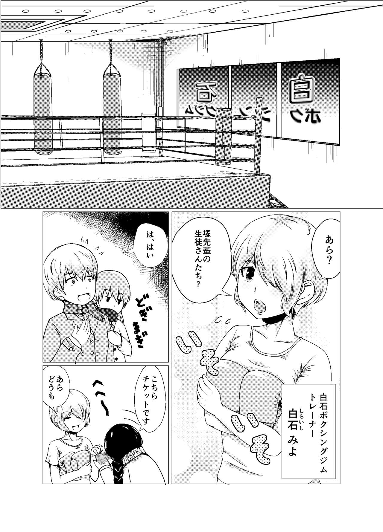 OPB部 OverGread page 6 full