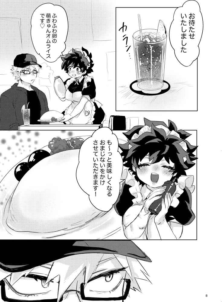 Sai oshi page 3 full