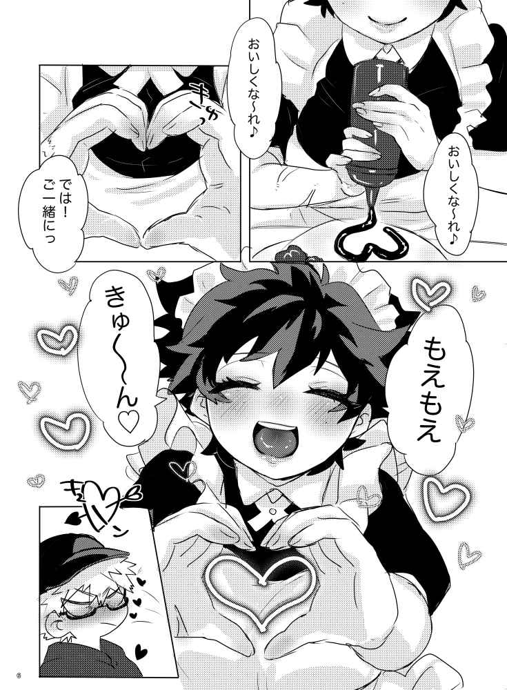 Sai oshi page 4 full