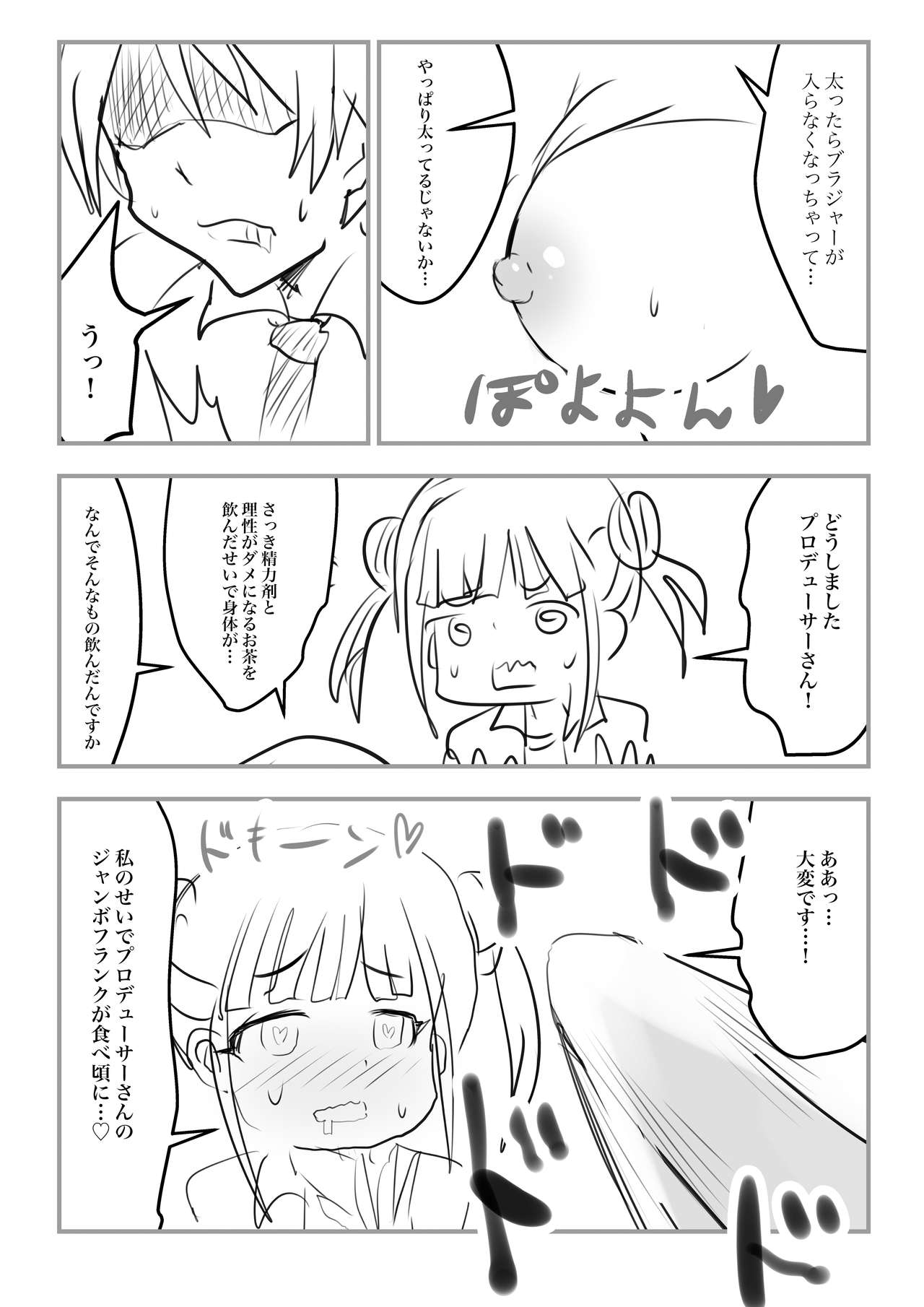 ちよこのえろほん page 3 full