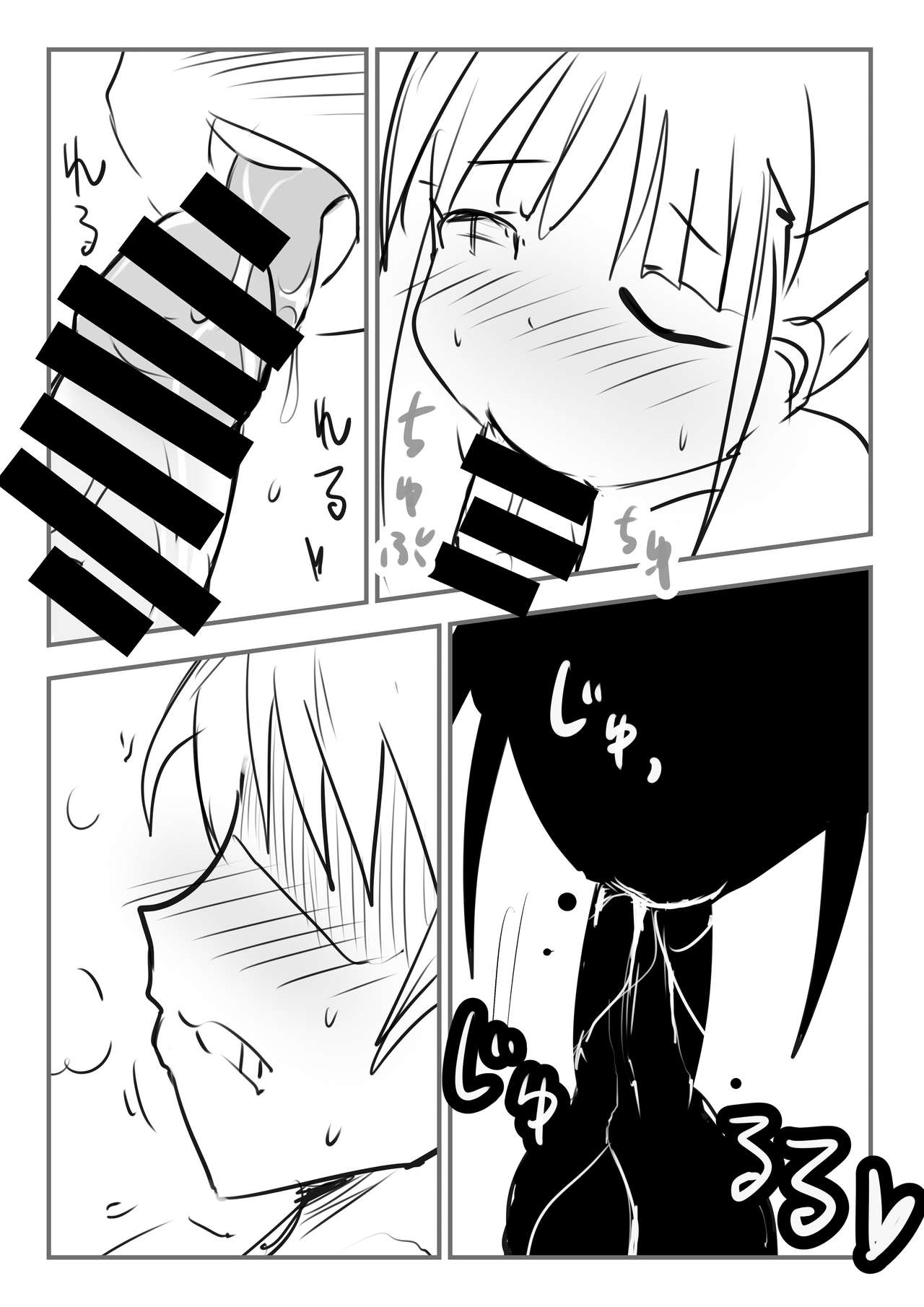 ちよこのえろほん page 5 full