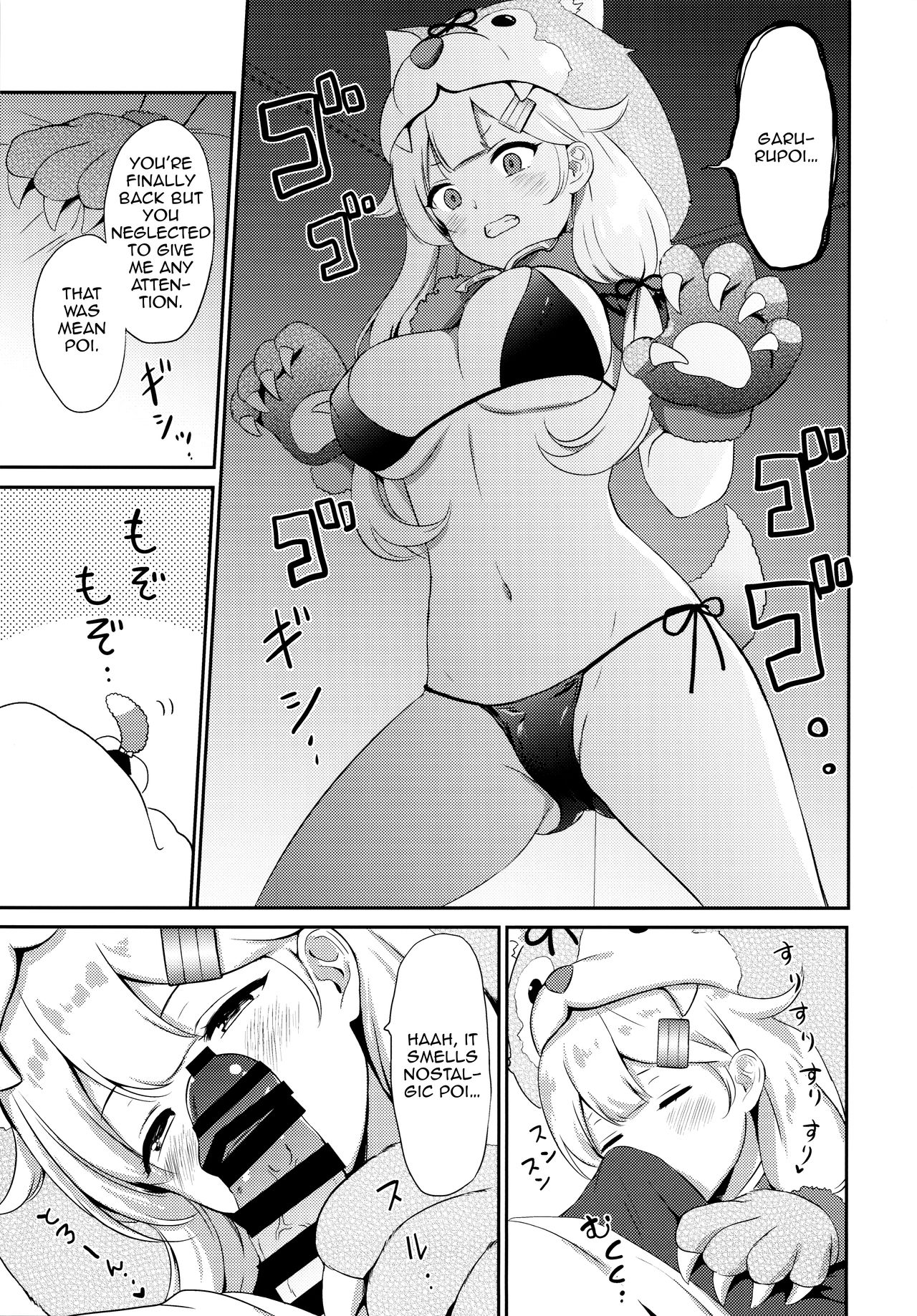 Yuudachi, Yobai Suruppoi page 6 full