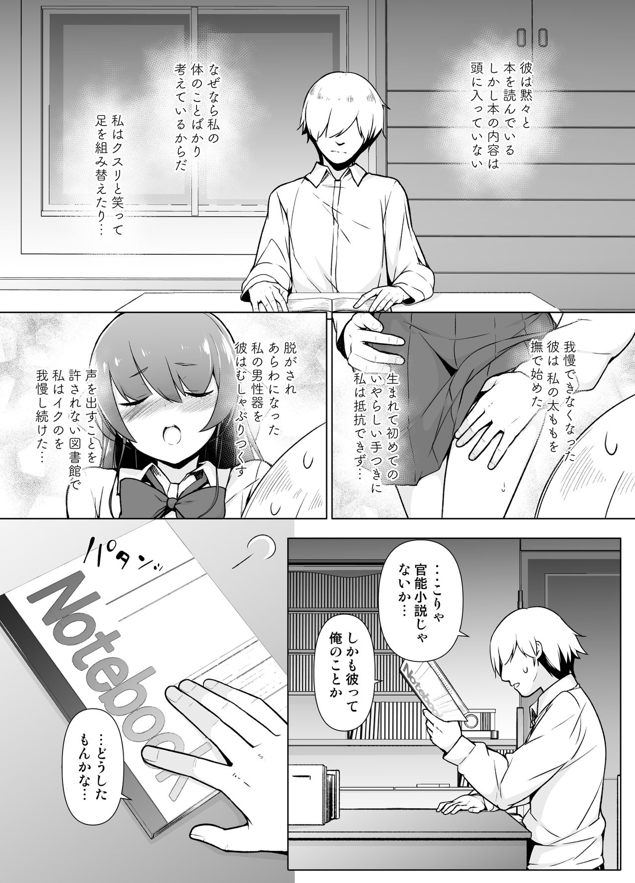 Kamokude Mukuchi na Josoukko page 10 full