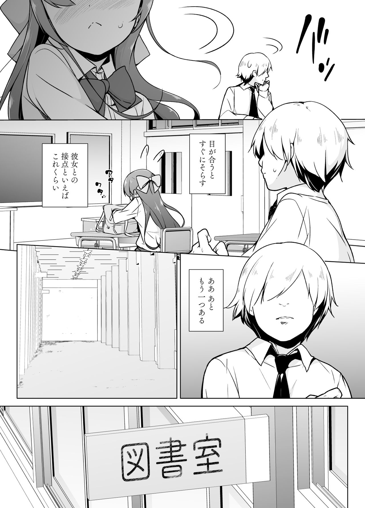Kamokude Mukuchi na Josoukko page 5 full