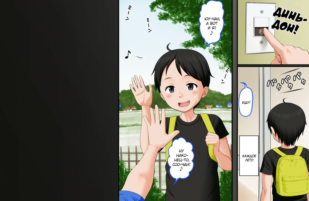 Boku ga Itoko o Kirai ni Narenai Hanashi ~ Aru Natsuyasumi no Seijijou ~ | Я просто не могу сердиться на моего двоюродного брата page 5 full