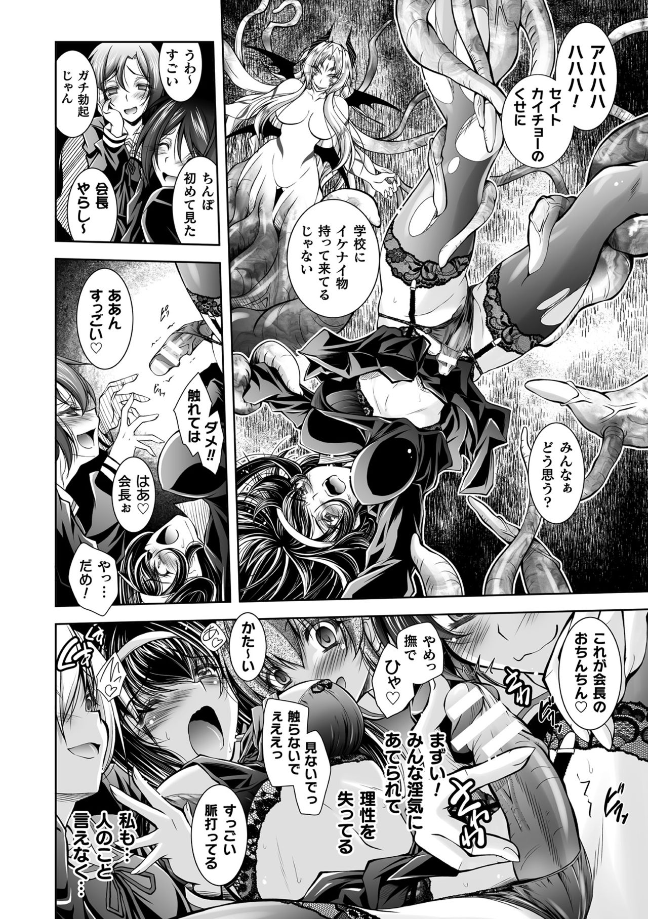 2D Dream Magazine Vol.114 page 10 full