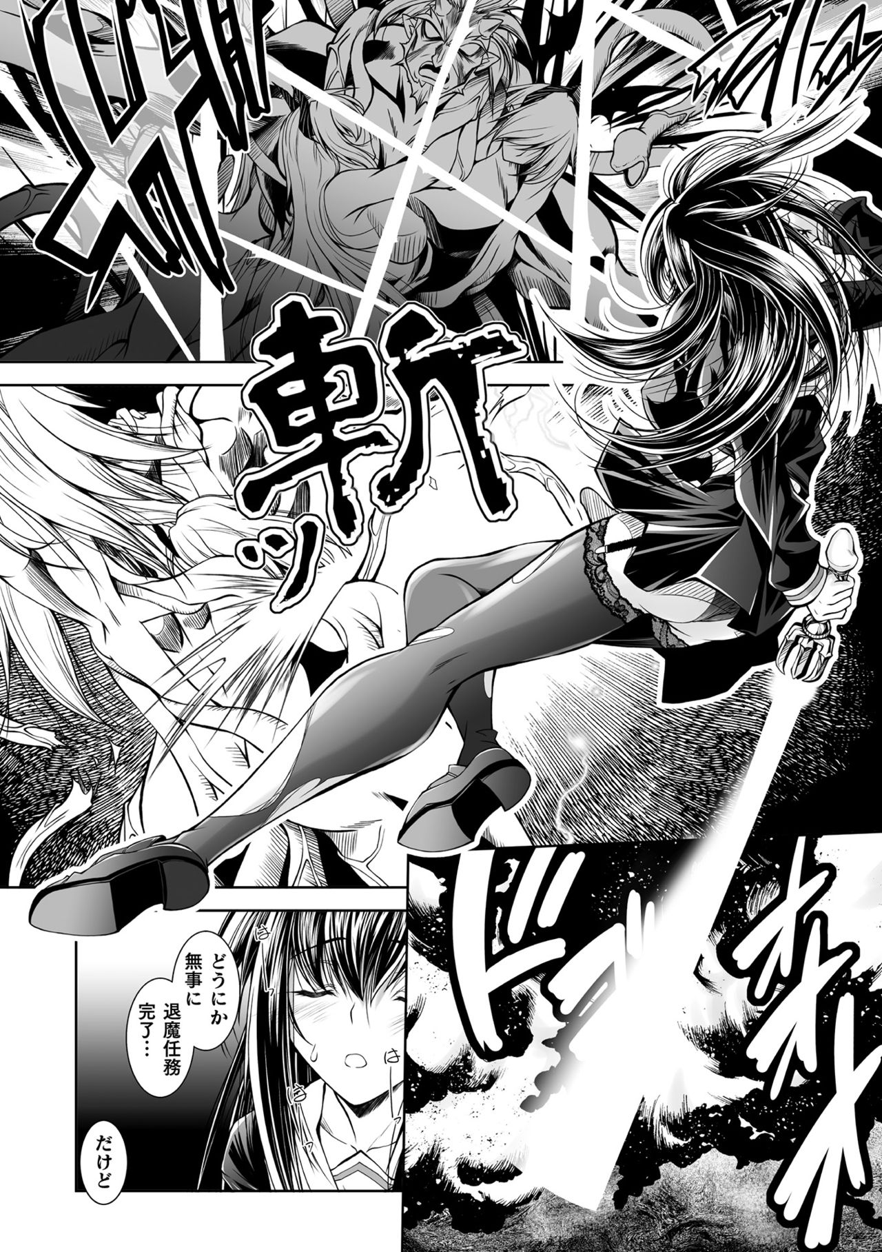 2D Dream Magazine Vol.114 page 4 full