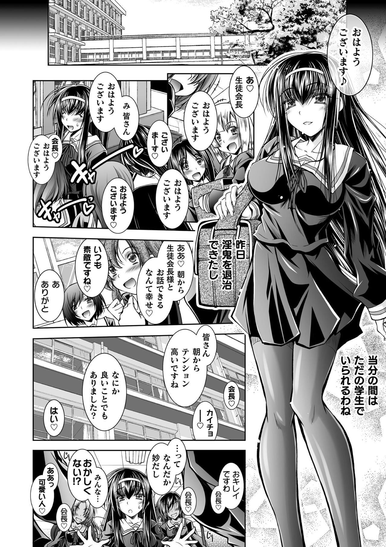 2D Dream Magazine Vol.114 page 6 full