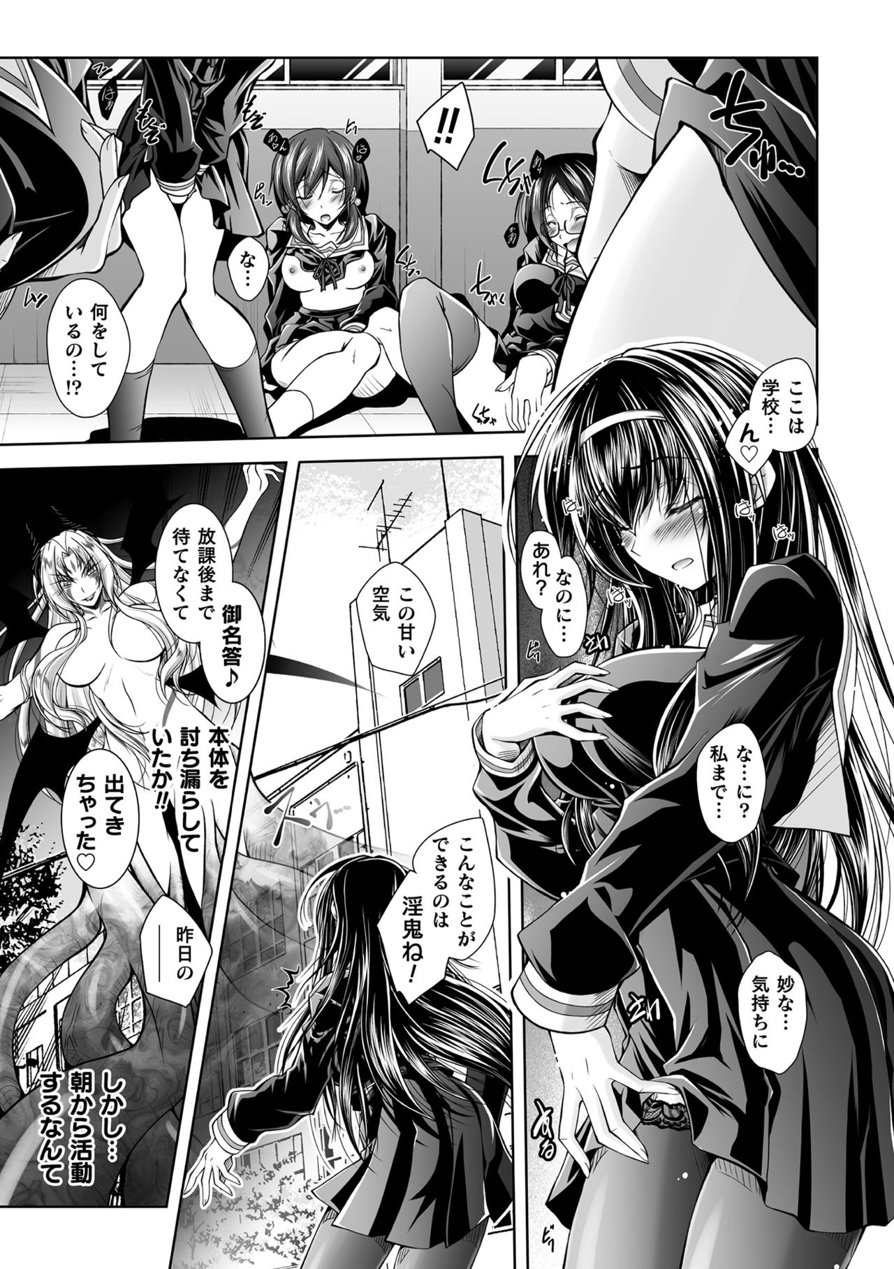 2D Dream Magazine Vol.114 page 7 full