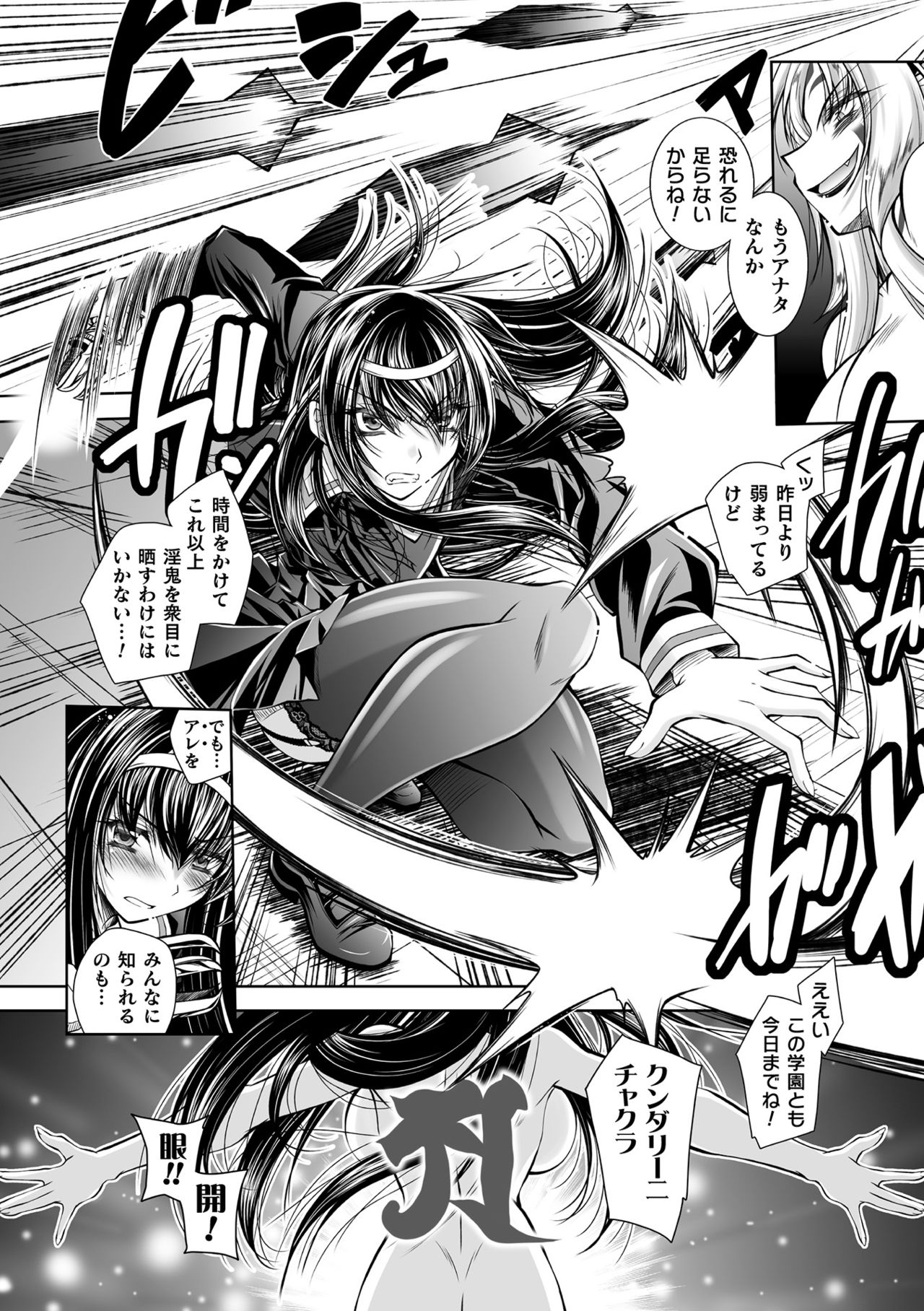 2D Dream Magazine Vol.114 page 8 full