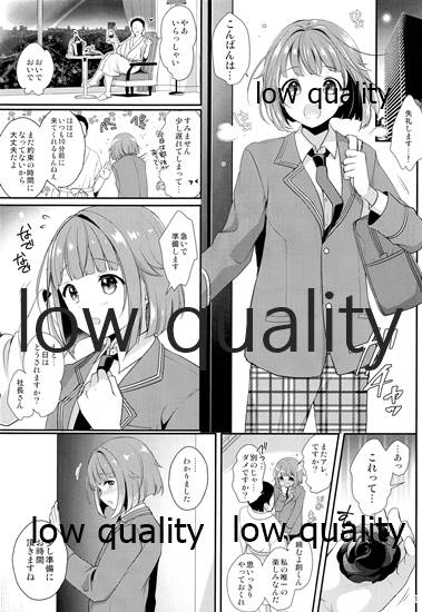 Hajime-kun ni Semeraretai! page 2 full