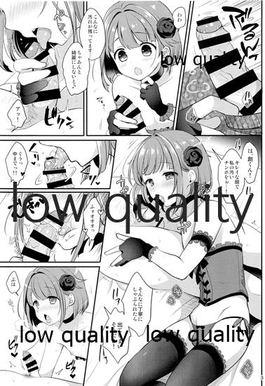 Hajime-kun ni Semeraretai! page 4 full