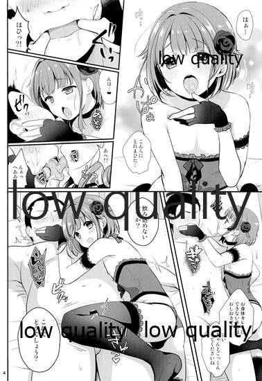 Hajime-kun ni Semeraretai! page 5 full
