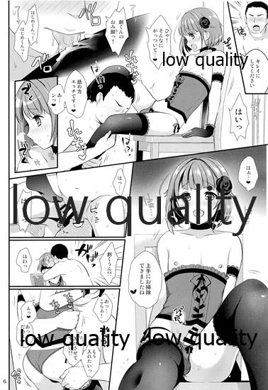 Hajime-kun ni Semeraretai! page 7 full