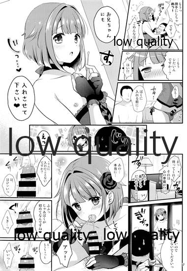 Hajime-kun ni Semeraretai! page 8 full