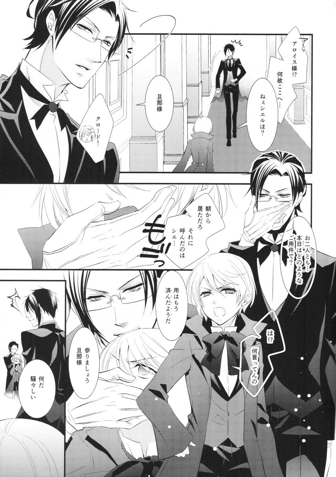 Ripe 2 page 5 full