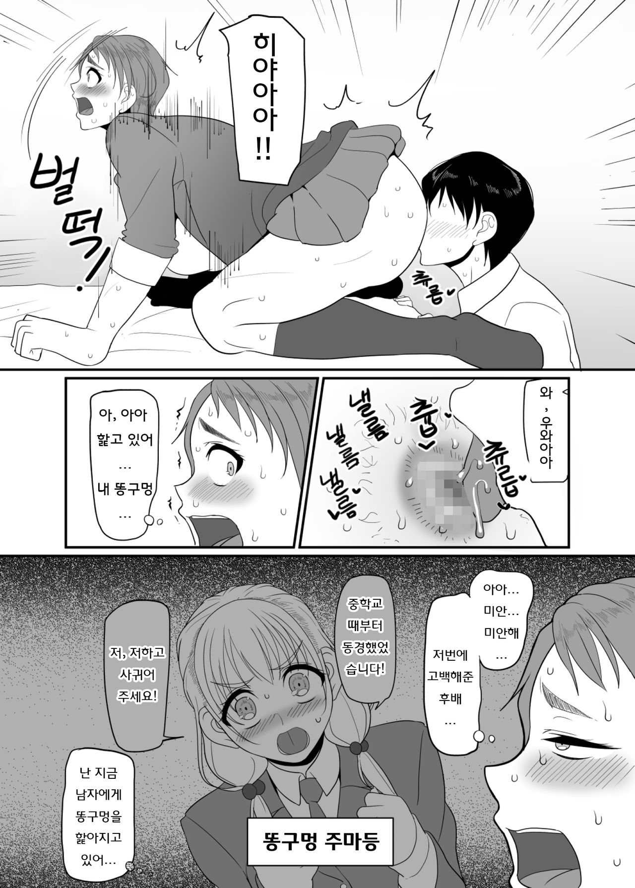 학원원교일기4 무표정 아키 선배 &amp; 태닝 굵은눈썹 야나기 선배 omake page 4 full