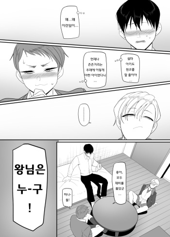 학원원교일기4 무표정 아키 선배 &amp; 태닝 굵은눈썹 야나기 선배 omake cover