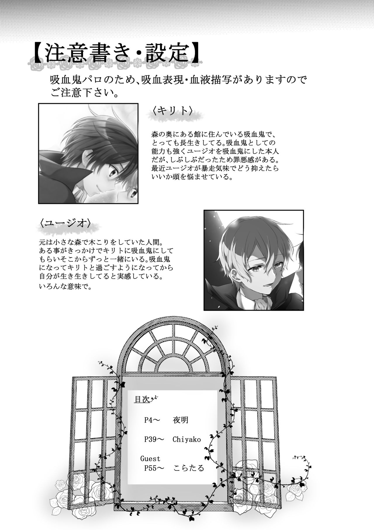 君と僕のワルツ page 2 full