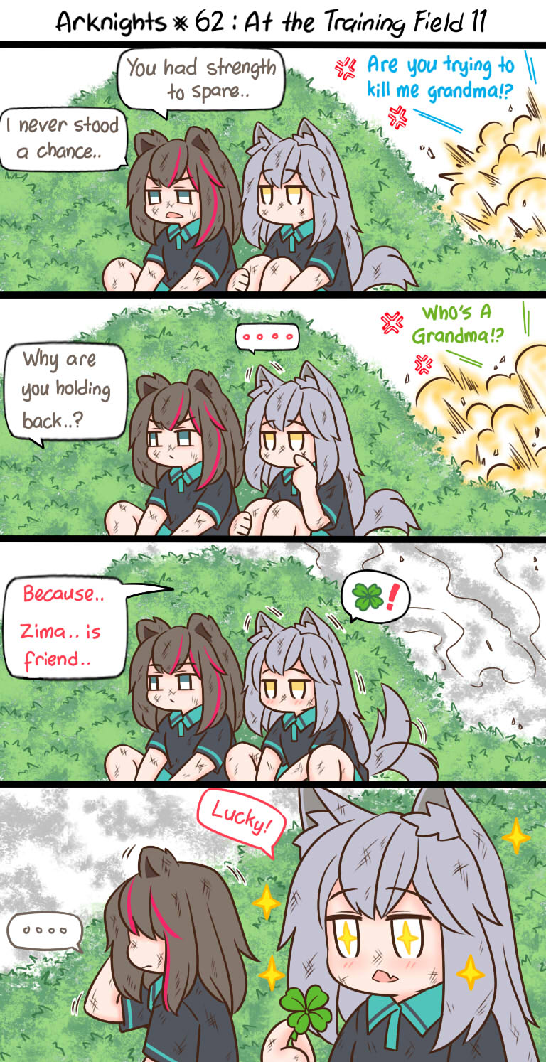 Guin @ グイン page 10 full