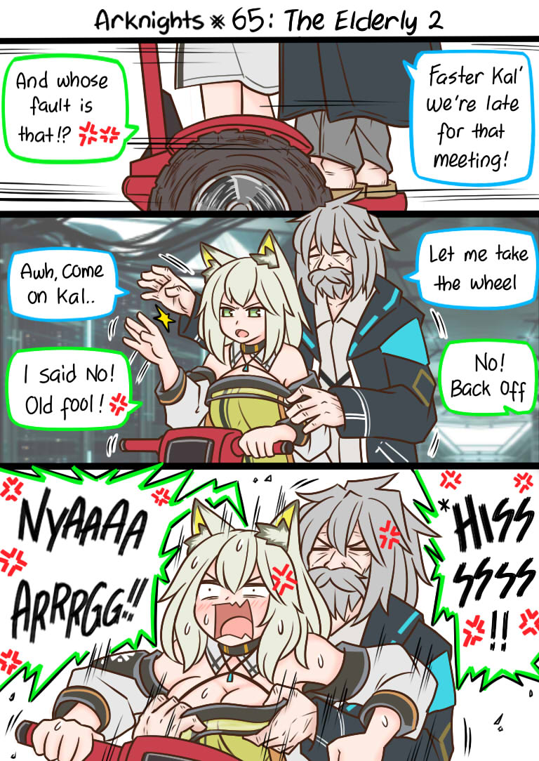 Guin @ グイン page 6 full