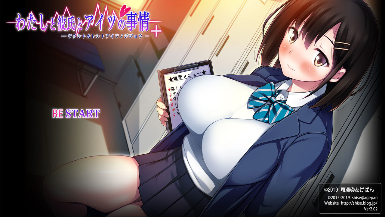 Watashi To Kareshi To Aitsu No Jijou + | 나와 남친과 그녀석의 사정 + page 2 full