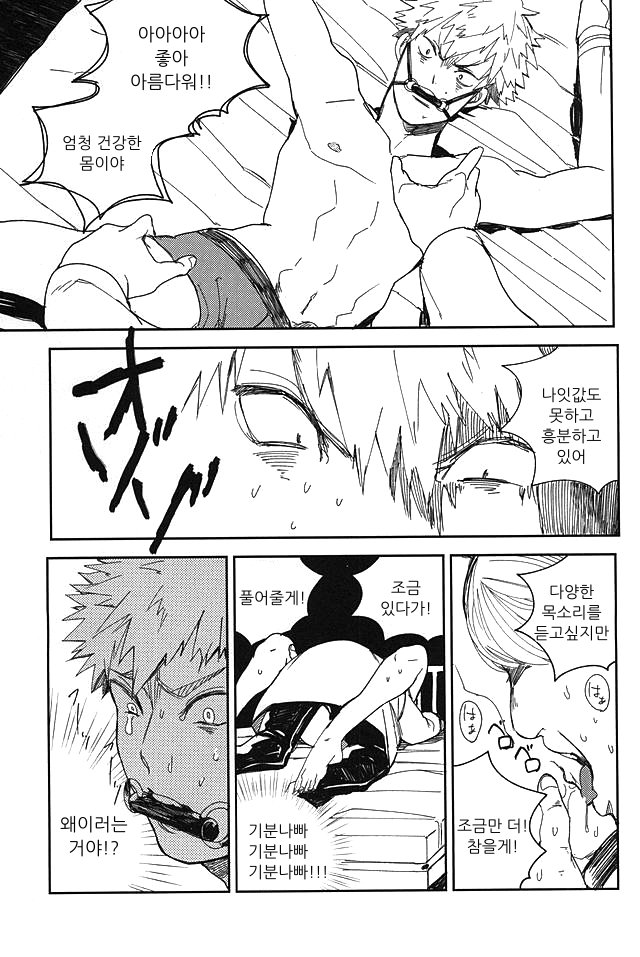 Bakugou Ryoujyoku page 10 full