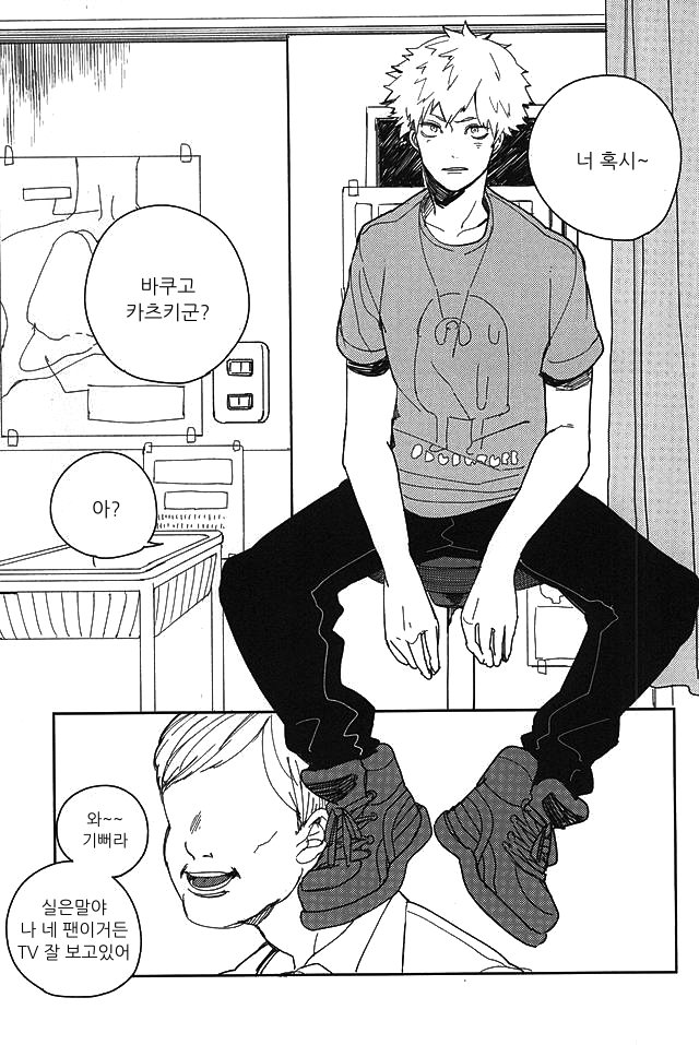 Bakugou Ryoujyoku page 2 full