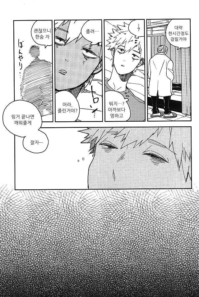 Bakugou Ryoujyoku page 6 full