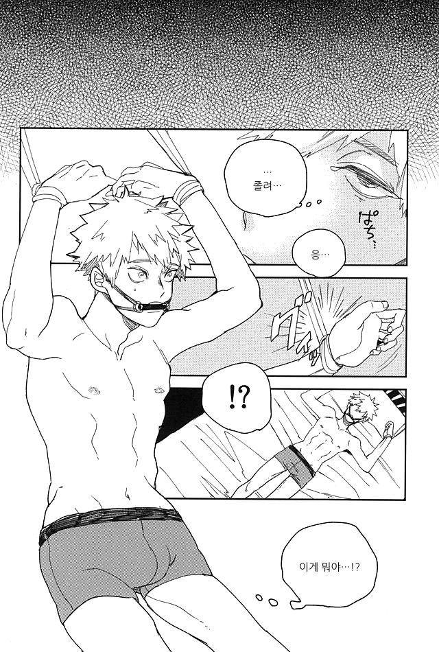 Bakugou Ryoujyoku page 7 full