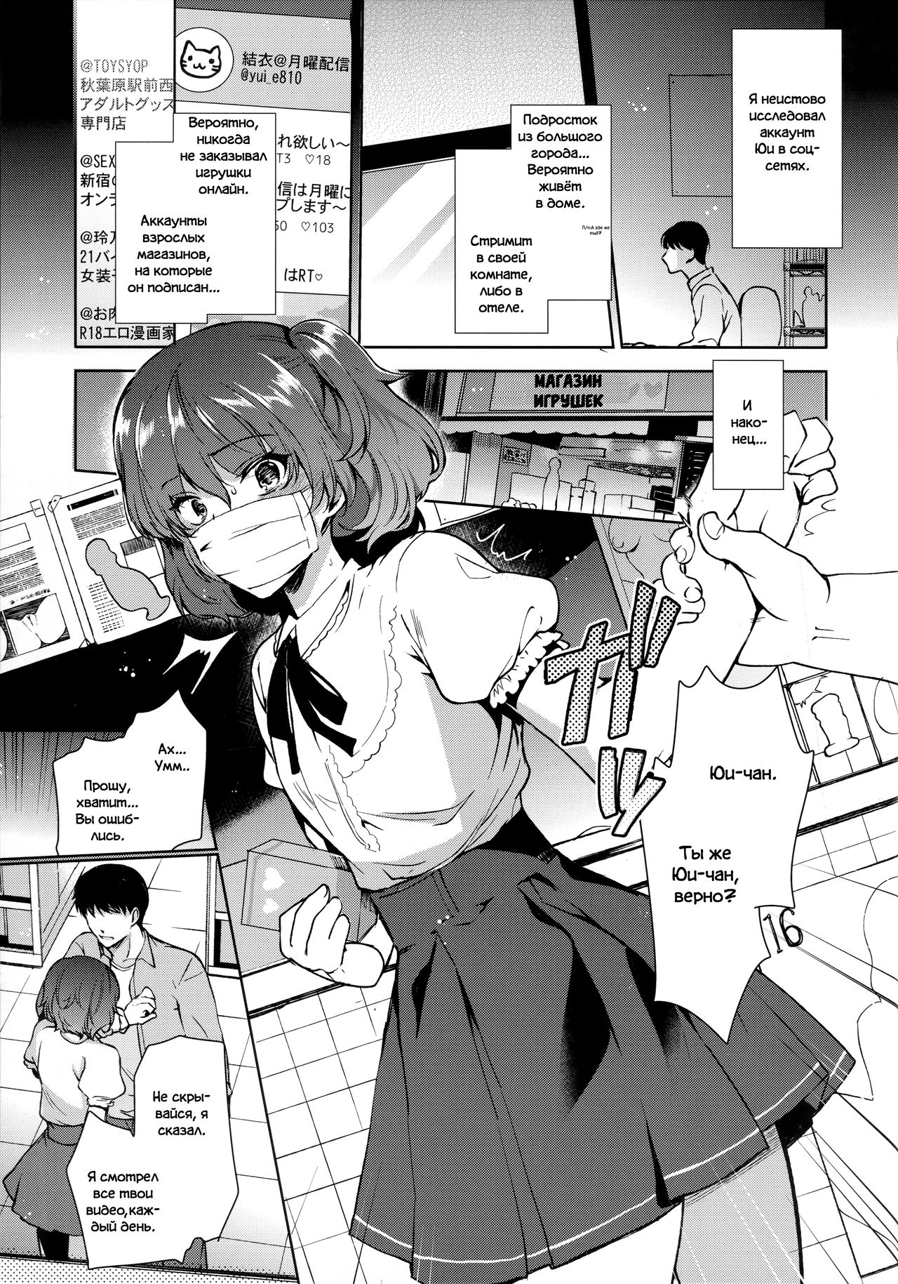 Josou Haishinsha Ryoujoku ~Shojo Soushitsu Nama Haishin~ page 5 full