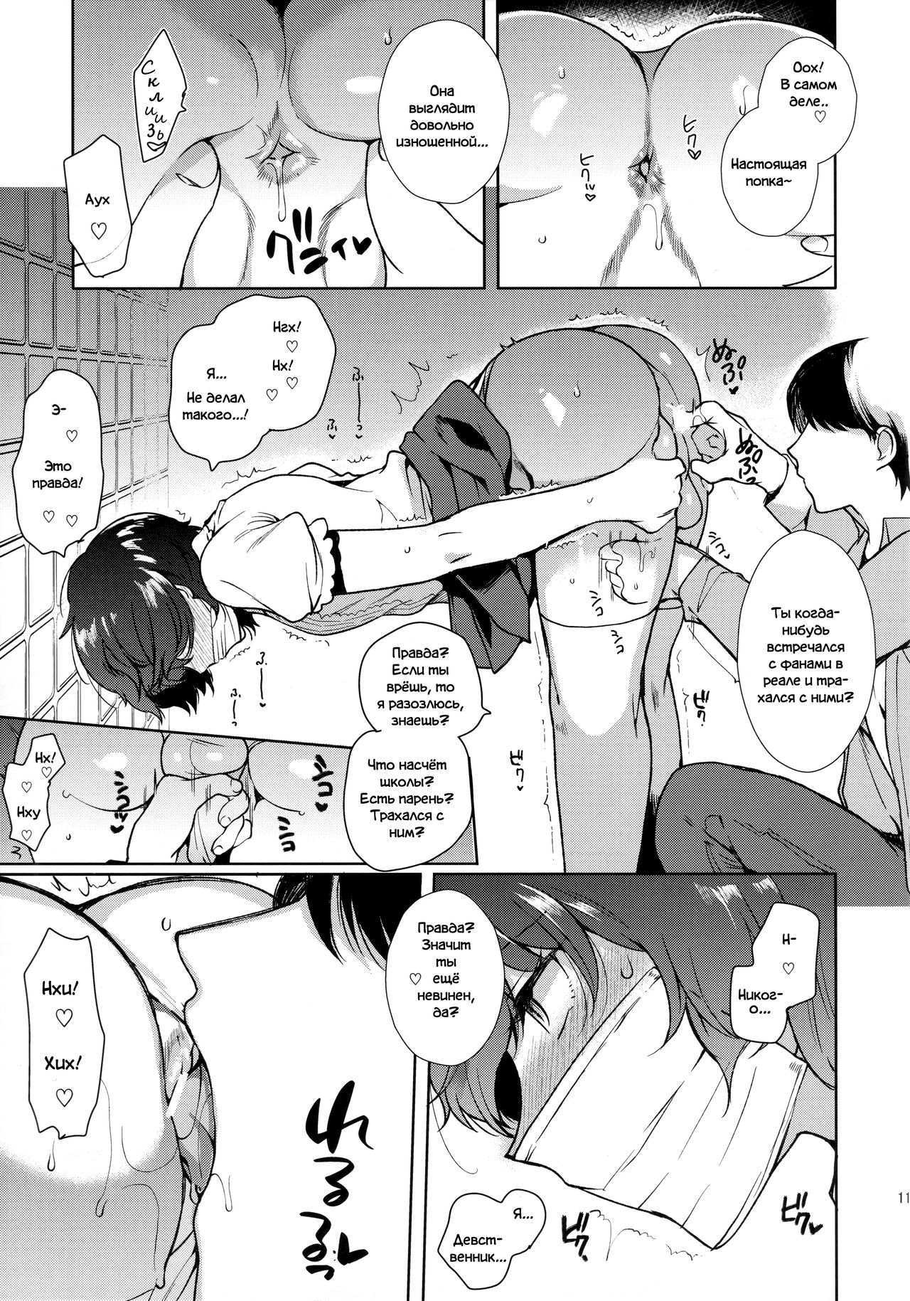 Josou Haishinsha Ryoujoku ~Shojo Soushitsu Nama Haishin~ page 9 full