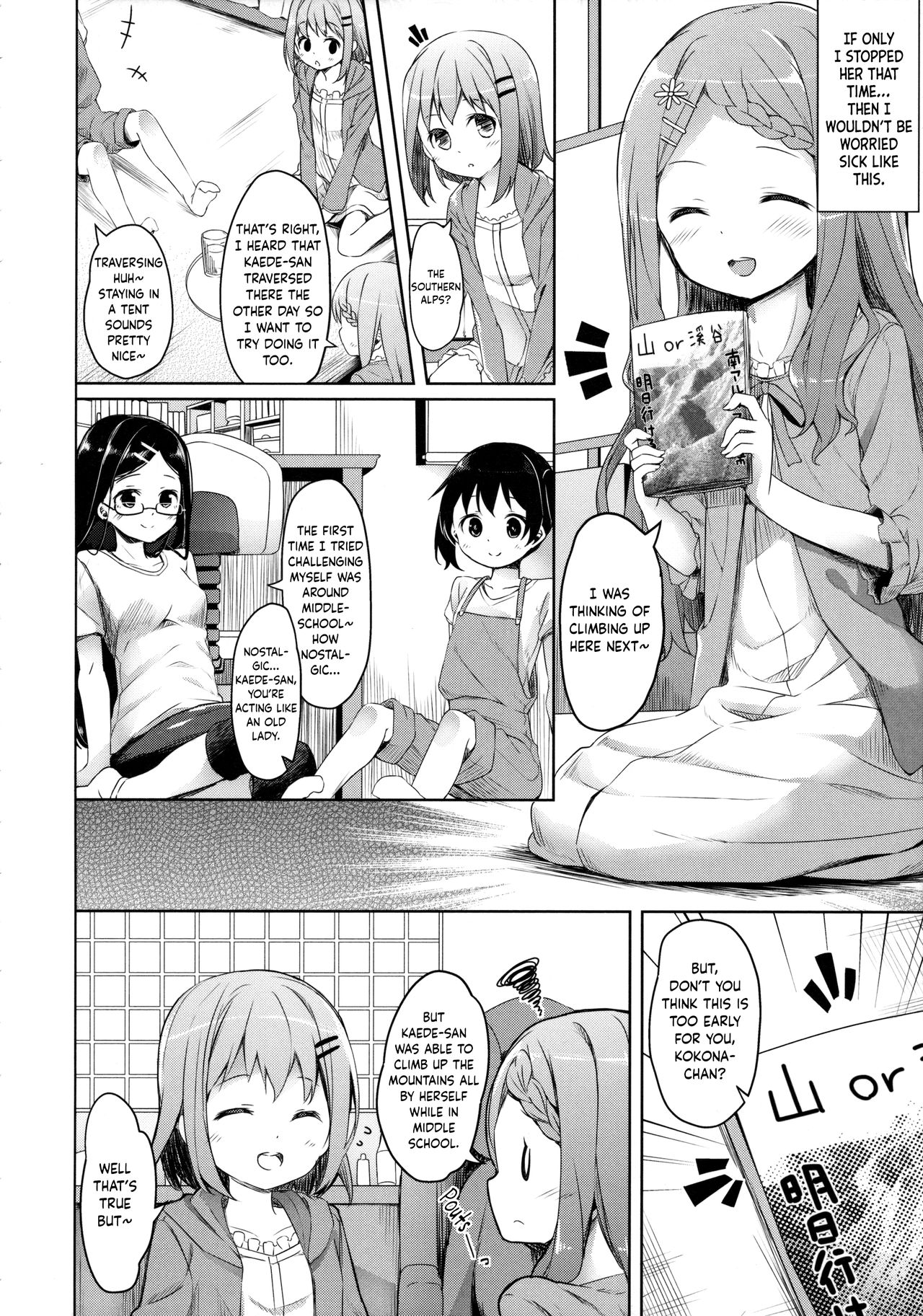 Yama no Jiken page 5 full