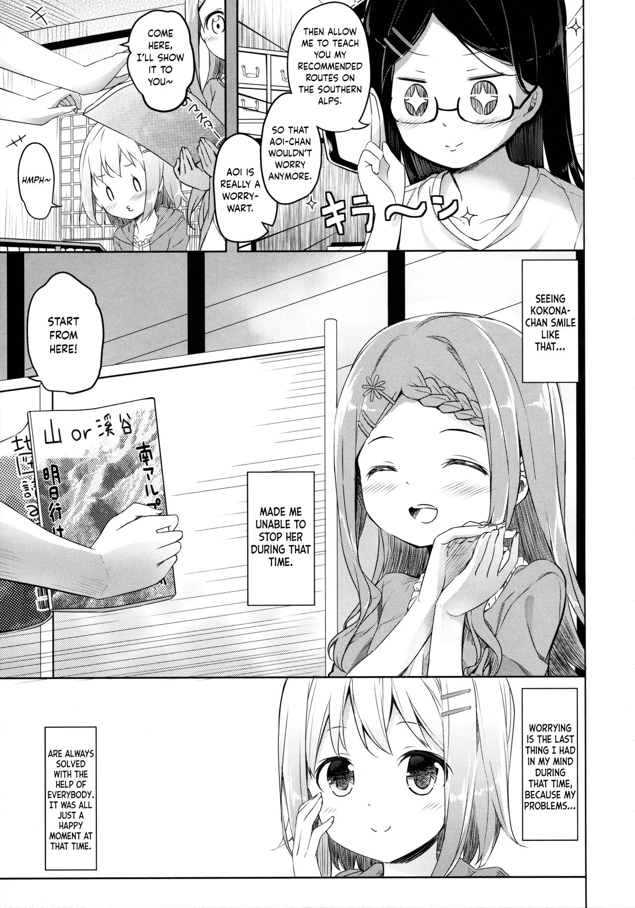 Yama no Jiken page 6 full